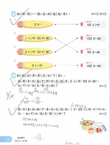 20230614數習3-5.jpg