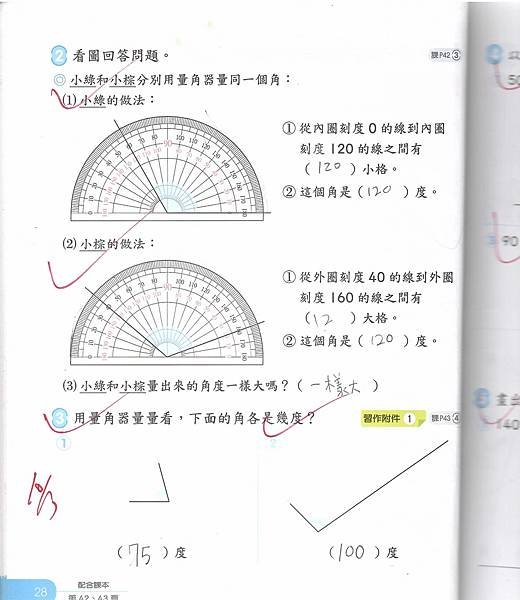 20231226數習3-3.jpg