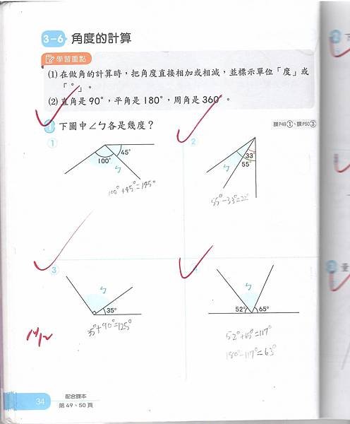 20231226數習3-9.jpg