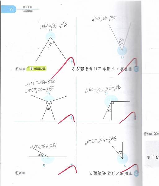 20231226數習3-10.jpg