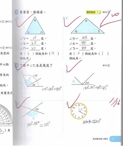 20231226數習3-12.jpg