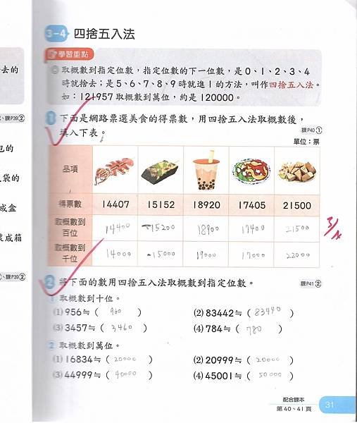 20240417數習3-4.jpg