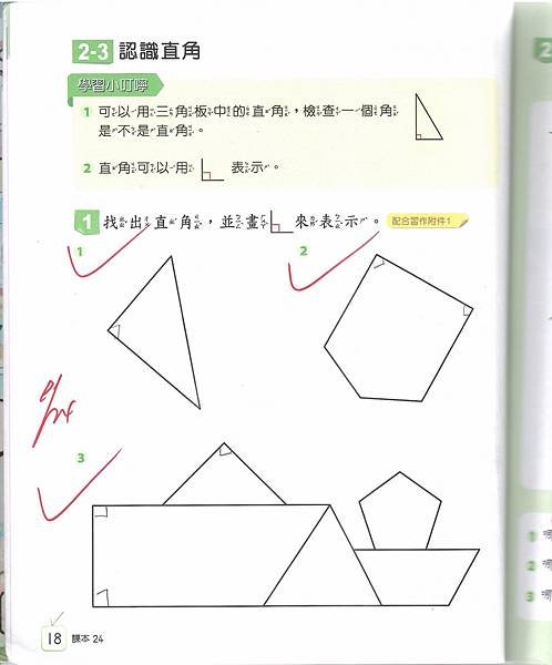 20241225數習2-5.jpg