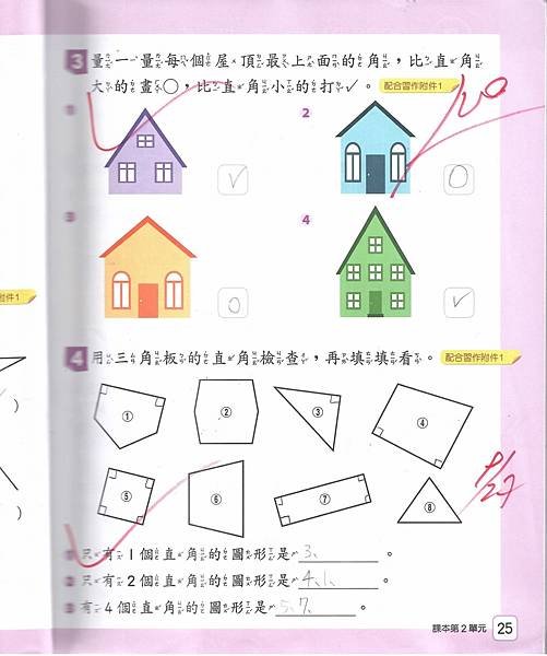 20241225數習2-12.jpg