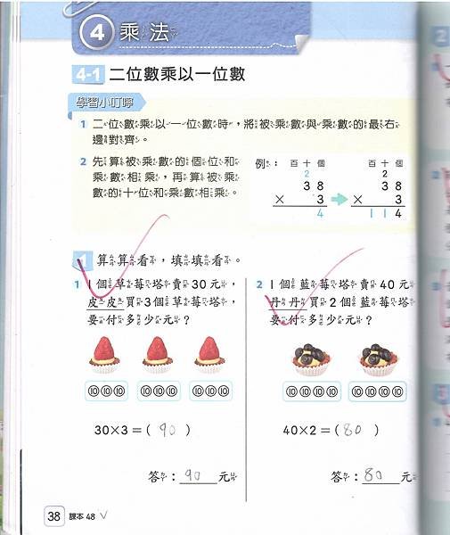 20241230數習4-1.jpg