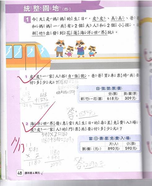20241230數習4-11.jpg