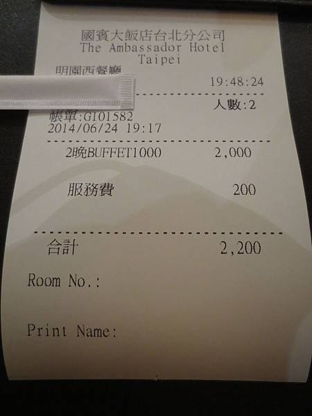 台北國賓大飯店明園西餐廳自助晚餐