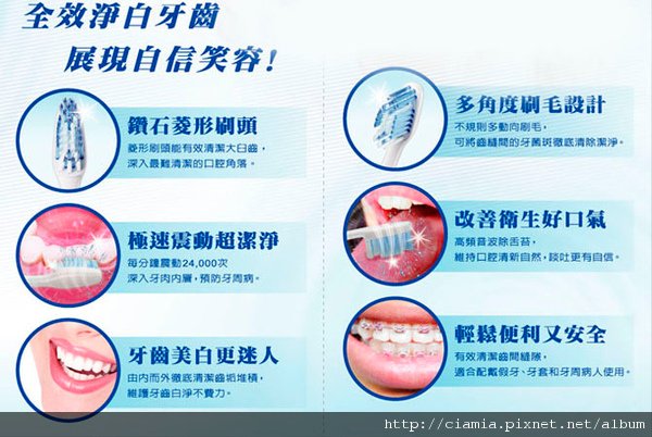 佳醫ULTRRCLEAN超極音波牙刷 SU101_02.jpg