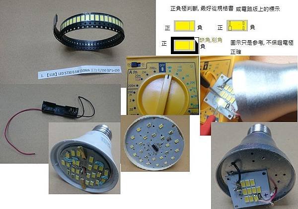 LED 燈具 維修 更換 燈珠