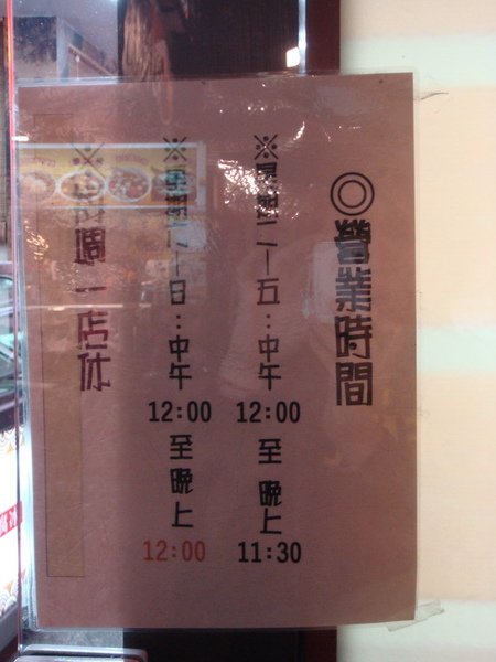 豆腐冰的營業時間