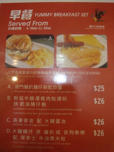 早餐菜單一