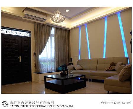 台中室內設計 居家裝潢 電視牆造型  餐廳設計 (6).jpg