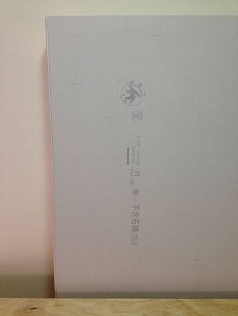 久樘法國莊園監工日誌31