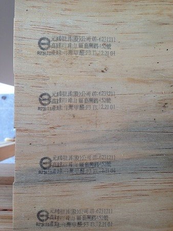 商品健康建材選配