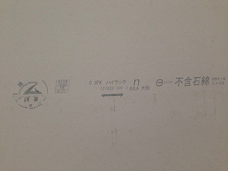 商品健康建材選配