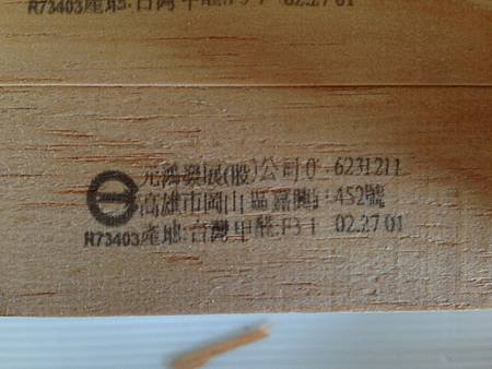 商品健康建材選配