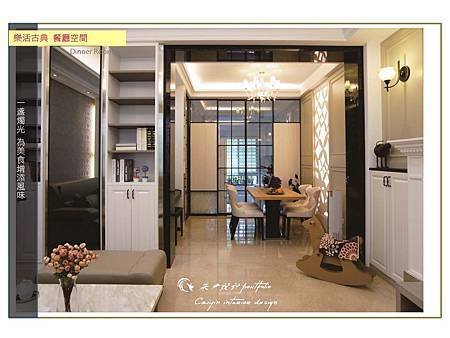 台中室內設計 采尹設計 (9).jpg