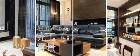 台中室內設計公司 台中裝潢設計