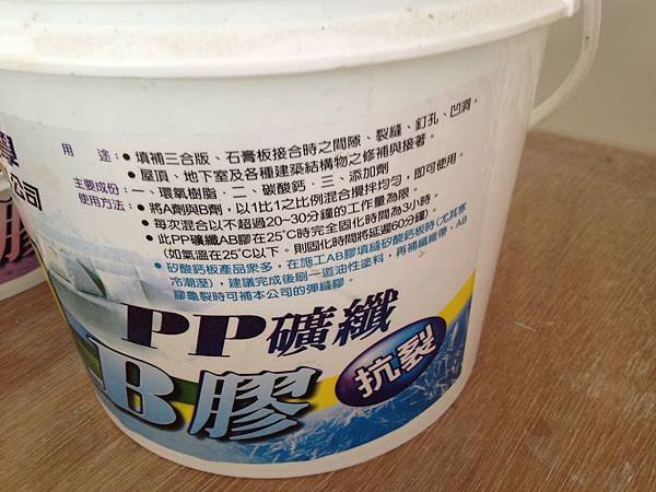 和美裝潢設計 電燈挖孔 油漆AB膠作業施工 (1).JPG