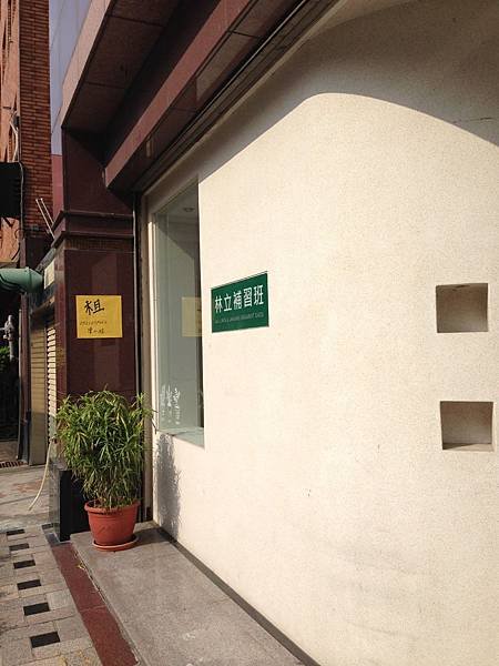 大聖街服飾店丈量2