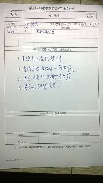 科博苑工程監造 (1).jpg