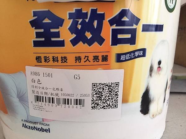 系統櫃工程及ICI油漆工程 (9).jpg