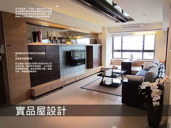 君璽實品屋 現代溫馨