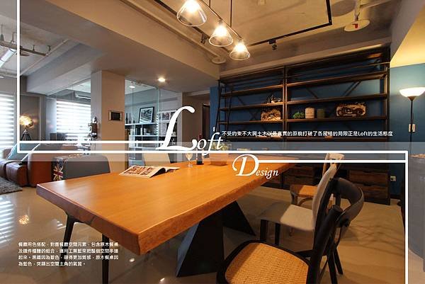 國泰上品硯loft工業風2