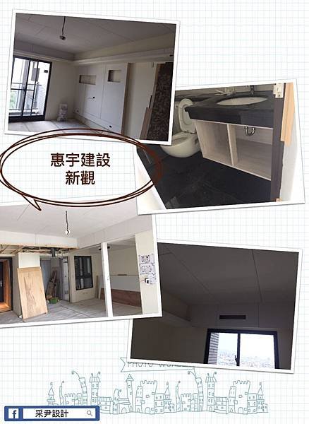 惠宇建設 新觀 (11).jpg