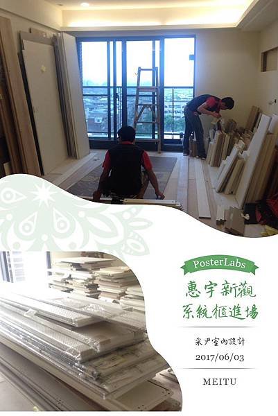 惠宇新觀 台中室內設計.jpg