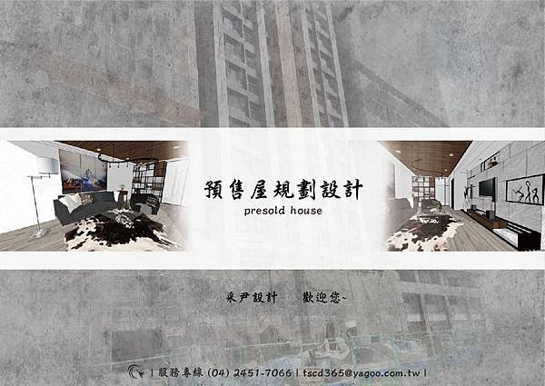 預售屋.jpg