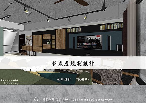 新成屋.jpg