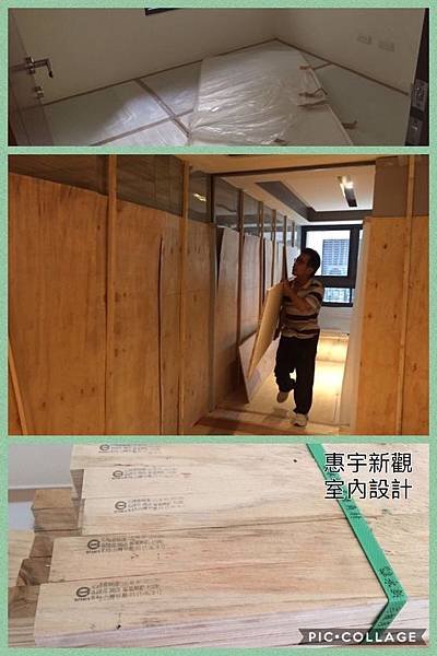 惠宇新觀裝潢規劃.jpg
