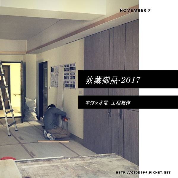 20171107.jpg