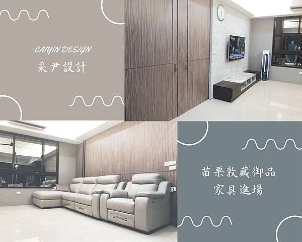 苗栗敦藏御品 室內設計.jpg