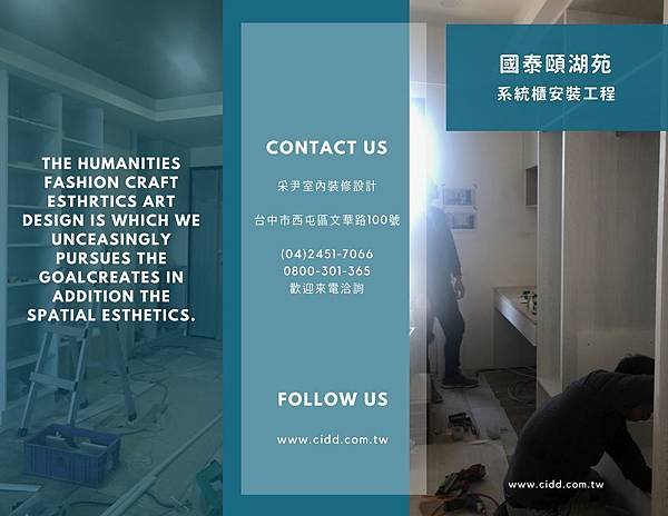 國泰頤湖苑 台中住宅室內設計.jpg