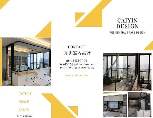 采尹設計 (1).jpg