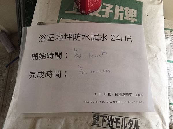 衛浴空間變更-室內試水工程 (1).jpg