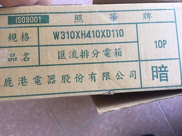 草屯舊屋翻新施工-燈具安裝工程 (2).jpg