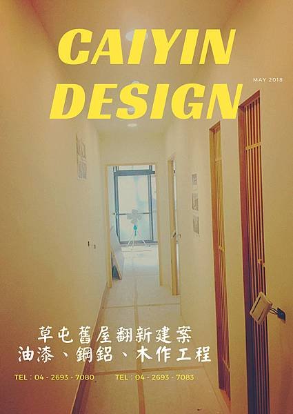 CAIYIN 複本.jpg