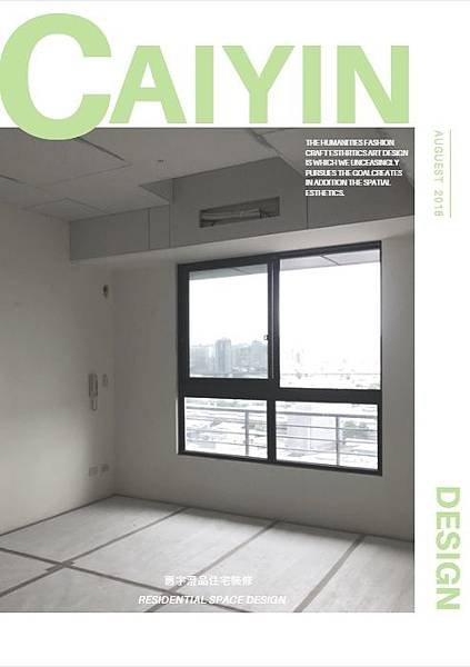 惠宇澄品住宅設計 台中室內設計.jpg