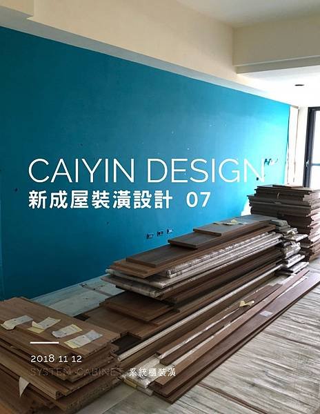 系統櫃工程-系統櫃設計施工.jpg