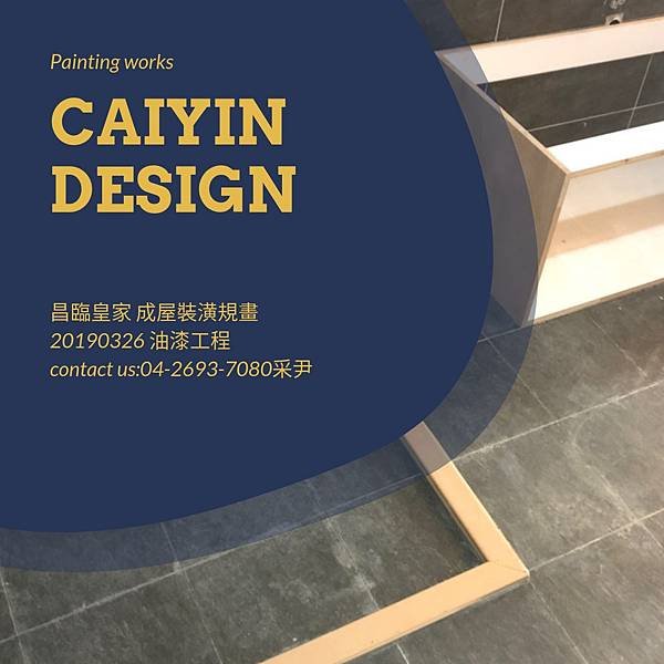 台中老屋翻新設計-油漆工程砂磨施工 (1).jpg