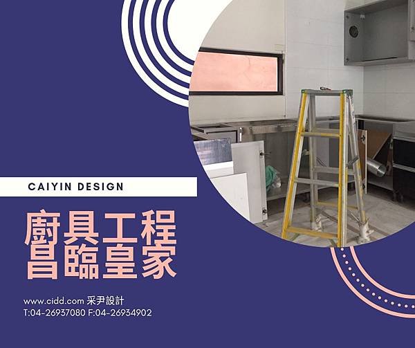 廚具工程 昌臨皇家.jpg