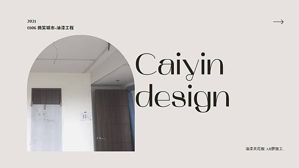麗寶微笑城市-油漆工程 (14).jpg