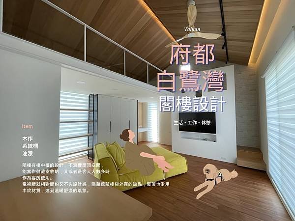 府都 白鷺灣