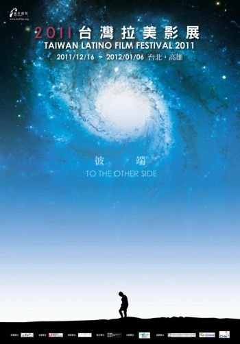 【國民戲院】2011台灣拉美影展　2011/12/16~2012/01/06