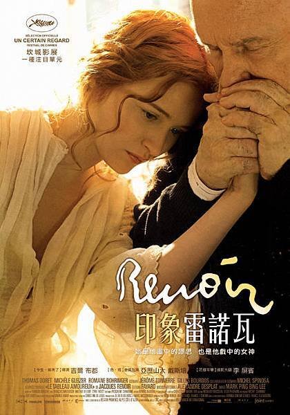 印象雷諾瓦 Renoir