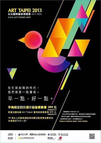 ART TAIPEI 2013 台北國際藝術博覽會