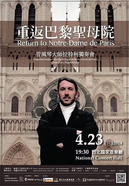 《法文專區》表演：重返巴黎聖母院 ─ 管風琴大師拉特利獨奏會 Olivier Latry Organ Recital